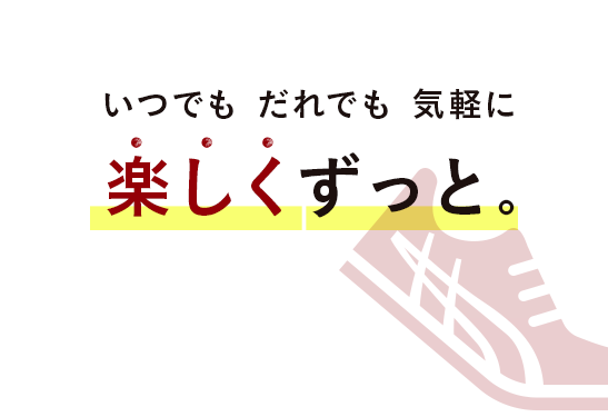 総合型地域スポーツクラブココスポ東伏見